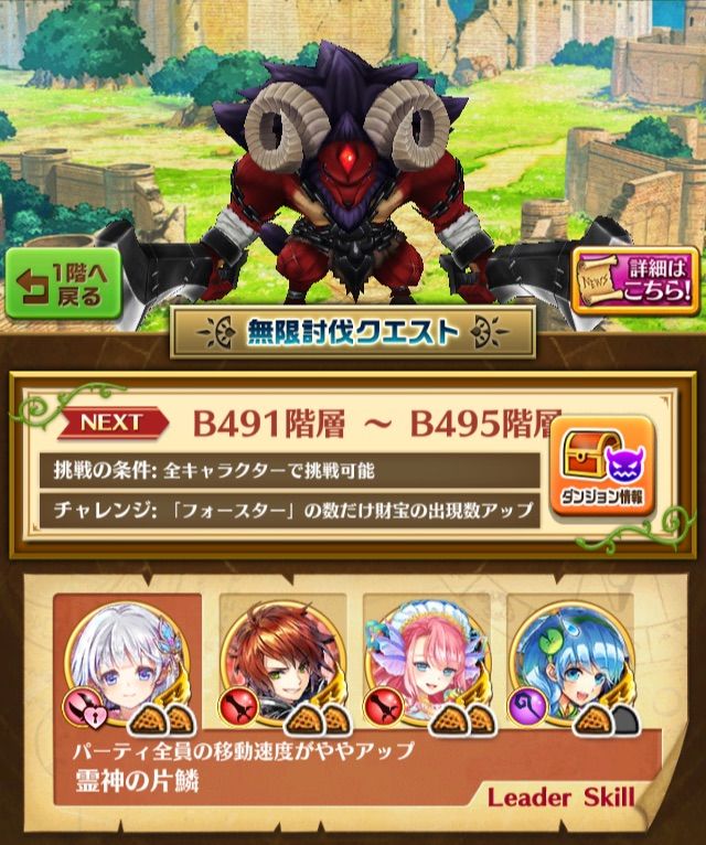 白猫 無限討伐 B491 500 最下層 ぷるるの白猫日記