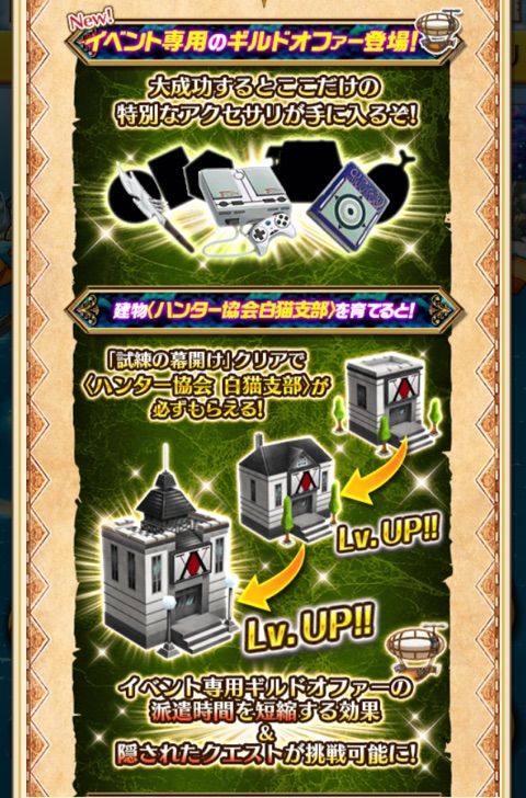 白猫 ハンターハンターコラボ やるべきことは ぷるるの白猫日記 白猫 ハンターハンターコラボ やるべきことは ぷるるの白猫日記