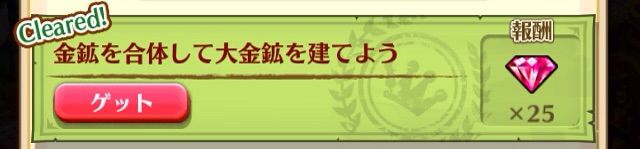 白猫 金鉱合体 ぷるるの白猫日記 白猫 金鉱合体 ぷるるの白猫日記
