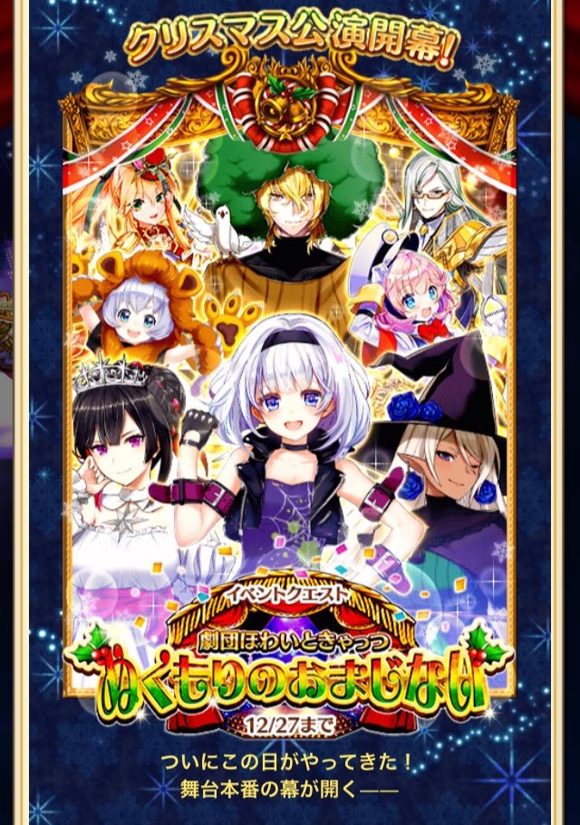 白猫 ぬくもりのおまじない 1 大混雑の開演前 ぷるるの白猫日記