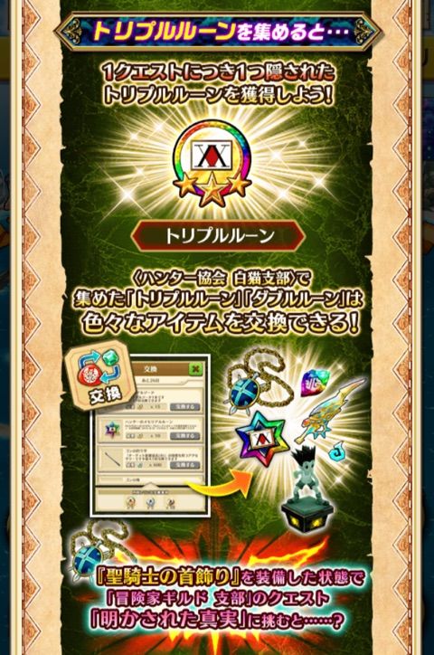 白猫 ハンターハンターコラボ やるべきことは ぷるるの白猫日記 白猫 ハンターハンターコラボ やるべきことは ぷるるの白猫日記