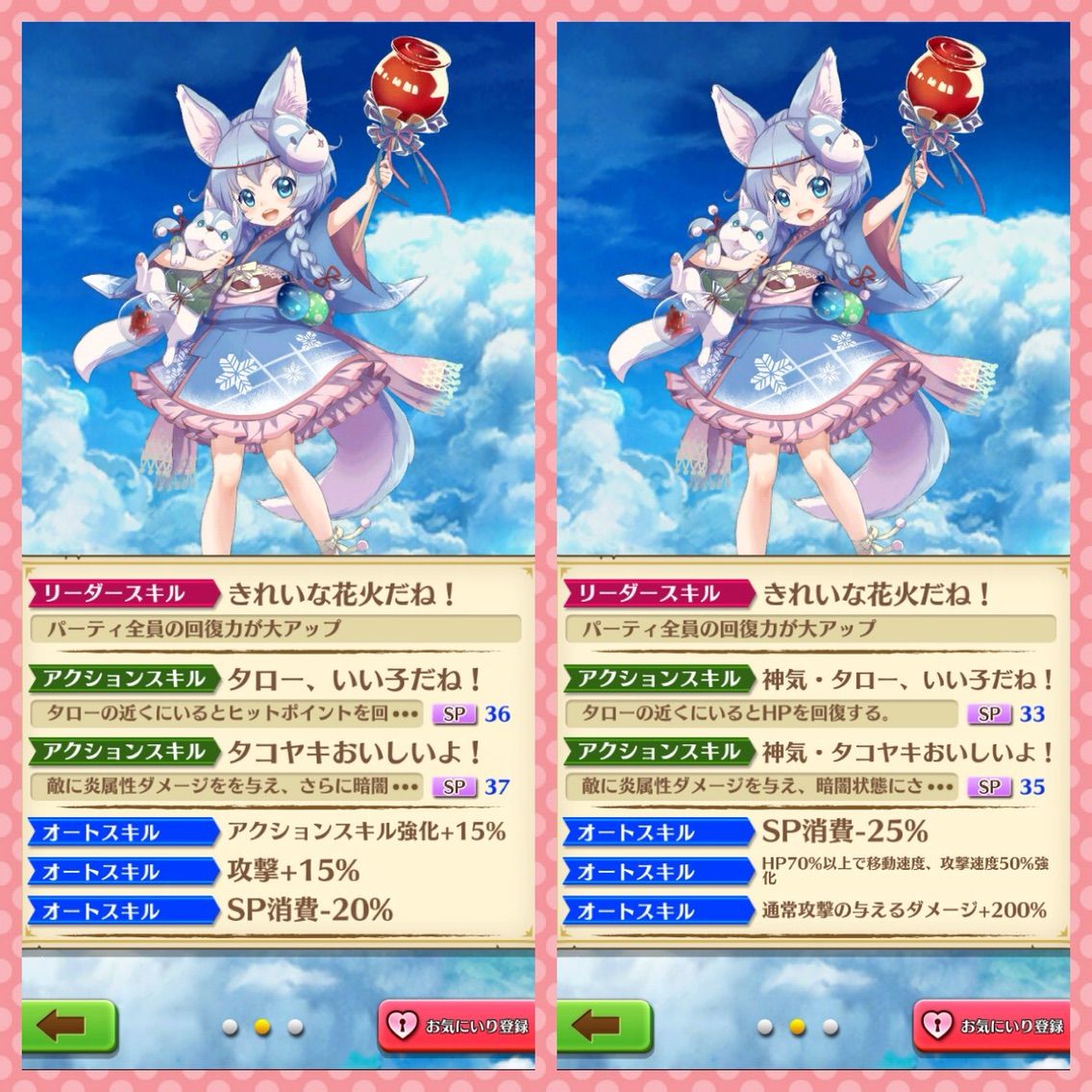 白猫 祝 夏コヨミちゃん神気解放 ぷるるの白猫日記