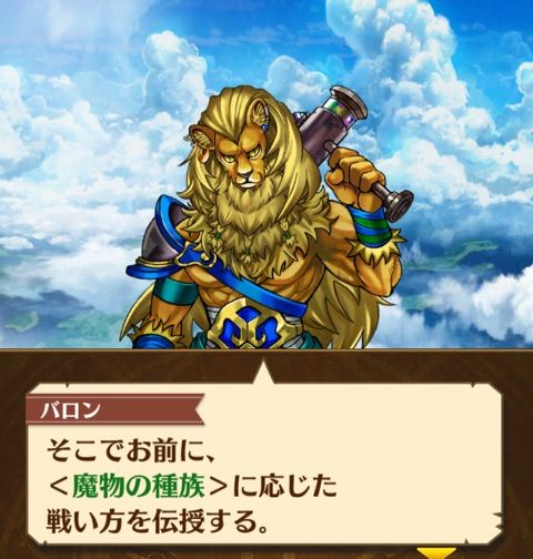 白猫 バロン道場 魔物の巻 クリア報酬 ぷるるの白猫日記 白猫 バロン道場 魔物の巻 クリア報酬 ぷるるの白猫日記
