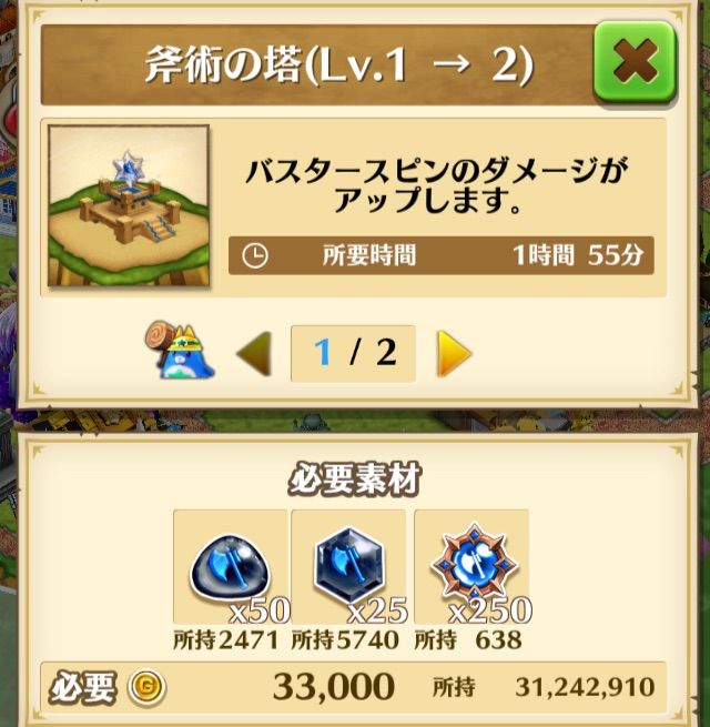 白猫 斧術の塔lv 1 Lv 3 Max ぷるるの白猫日記