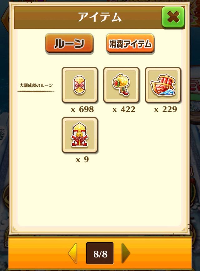 白猫 そういえば お年玉のルーン て何ゴールドなん ぷるるの白猫日記 白猫 そういえば お年玉のルーン て何ゴールドなん ぷるるの白猫日記