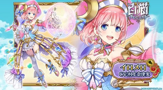 白猫 おせにゃん 40 流星のエンブレム 茶熊16神気解放後半 ぷるるの白猫日記 白猫 おせにゃん 40 流星のエンブレム 茶熊16神気解放後半 ぷるるの白猫日記