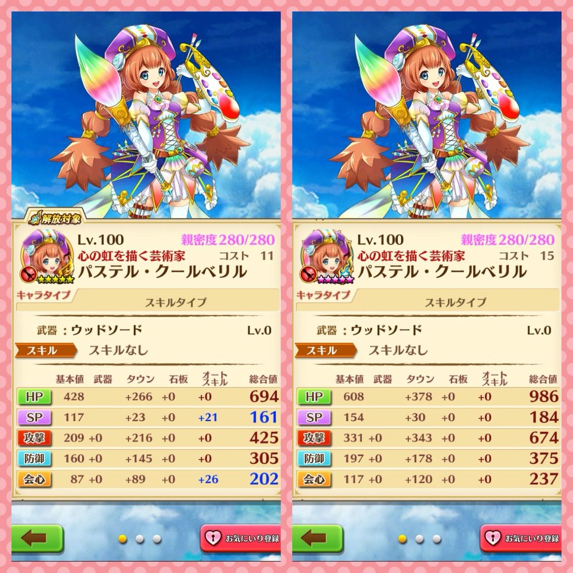 白猫 パステルさんも神気解放 ぷるるの白猫日記 白猫 パステルさんも神気解放 ぷるるの白猫日記