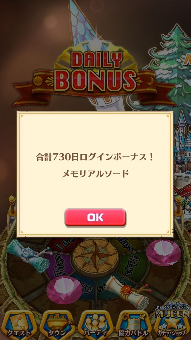 白猫 ログイン730日目になりました ぷるるの白猫日記