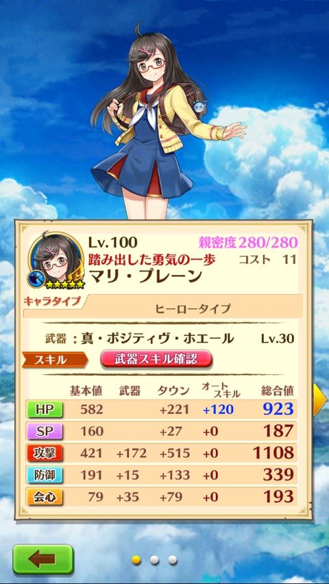 白猫 マリ レベル100になる ぷるるの白猫日記
