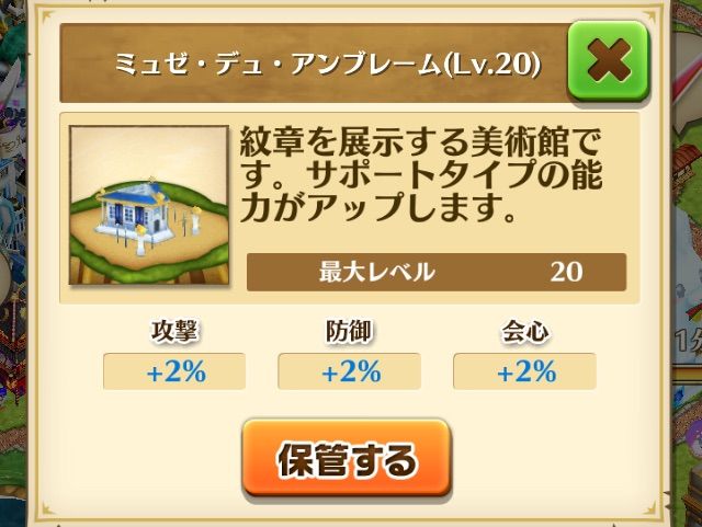 白猫 ミュゼ デュ アンブレームlv 1 Lv Max ぷるるの白猫日記