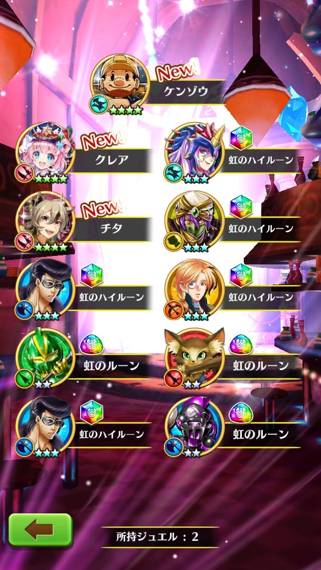 白猫 新フォースター結果発表 11連ガチャ ぷるるの白猫日記 白猫 新フォースター結果発表 11連ガチャ ぷるるの白猫日記
