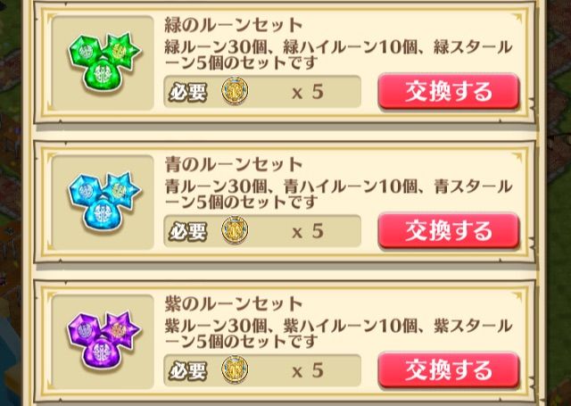 白猫 レストランで交換できるもの 9 まで ぷるるの白猫日記 白猫 レストランで交換できるもの 9 まで ぷるるの白猫日記