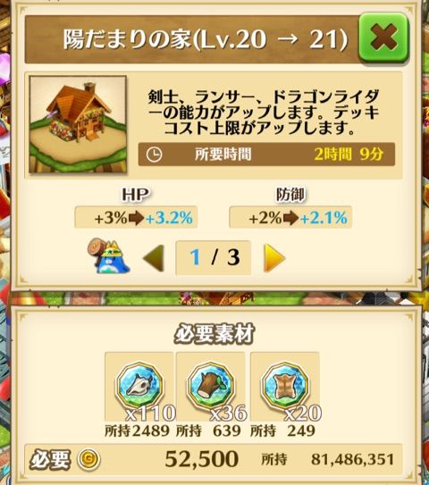 白猫 陽だまりの家lv Lv 30 Max ぷるるの白猫日記 白猫 陽だまりの家lv Lv 30 Max ぷるるの白猫日記