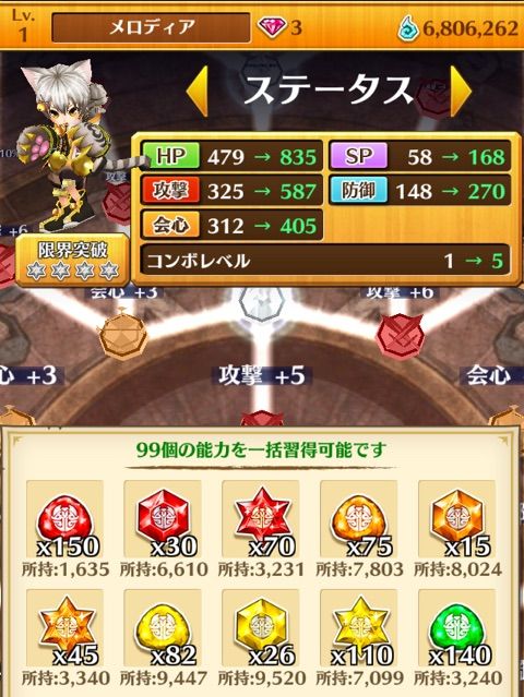 白猫 メロディアくん 神気解放 ぷるるの白猫日記 白猫 メロディアくん 神気解放 ぷるるの白猫日記