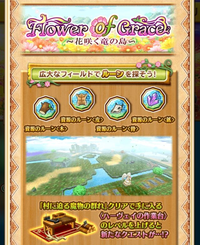 白猫 Flower Of Grace クリア報酬 ぷるるの白猫日記 白猫 Flower Of Grace クリア報酬 ぷるるの白猫日記