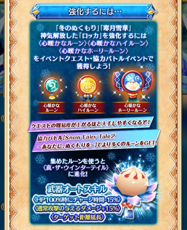 白猫 Snow Fairy Tale2 ぷるるの白猫日記