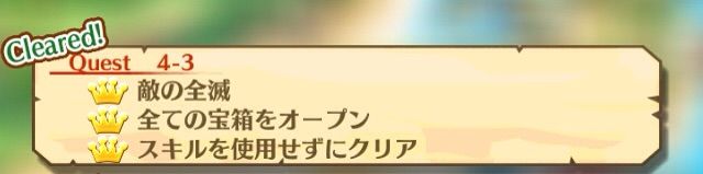 白猫 お正月 4 流鏑馬会場 Hard ぷるるの白猫日記