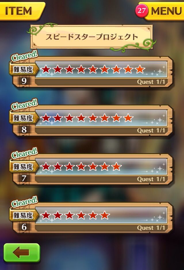 白猫 スピードスタープロジェクト 初回クリア報酬 ぷるるの白猫日記 白猫 スピードスタープロジェクト 初回クリア報酬 ぷるるの白猫日記