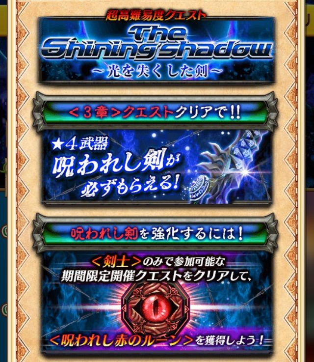 白猫 呪剣 The Shining Shadow 光を失くした剣 ぷるるの白猫日記