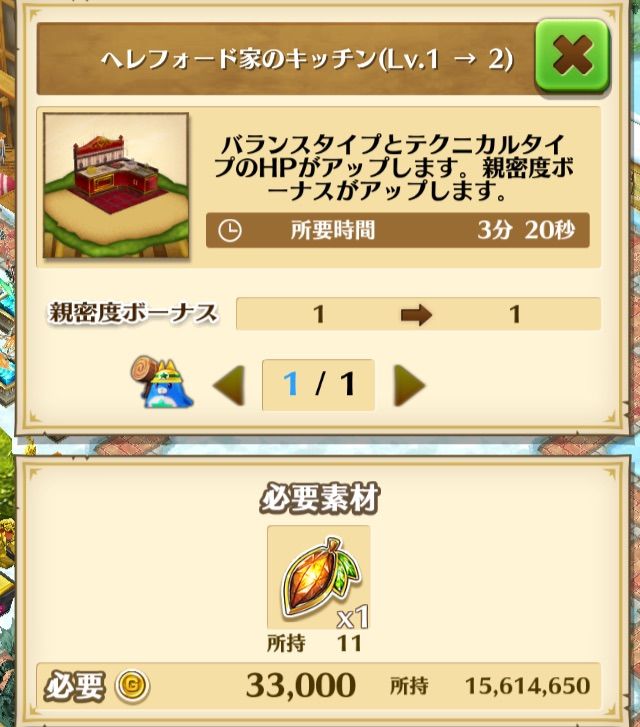 白猫 ヘレフォード家のキッチン Lv 1 Lv 10 ぷるるの白猫日記 白猫 ヘレフォード家のキッチン Lv 1 Lv 10 ぷるるの白猫日記
