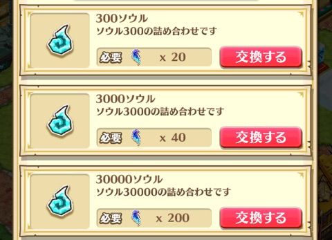 白猫 潜水艦アルゴノート号 で交換できるもの一覧 ぷるるの白猫日記