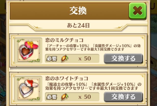 白猫 ヘレフォード家のキッチンで交換できるものリスト ぷるるの白猫日記 白猫 ヘレフォード家のキッチンで交換できるものリスト ぷるるの白猫日記