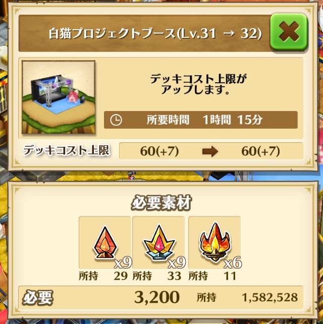 白猫 白猫プロジェクトブース Lv 31 Lv 35 ぷるるの白猫日記 白猫 白猫プロジェクトブース Lv 31 Lv 35 ぷるるの白猫日記
