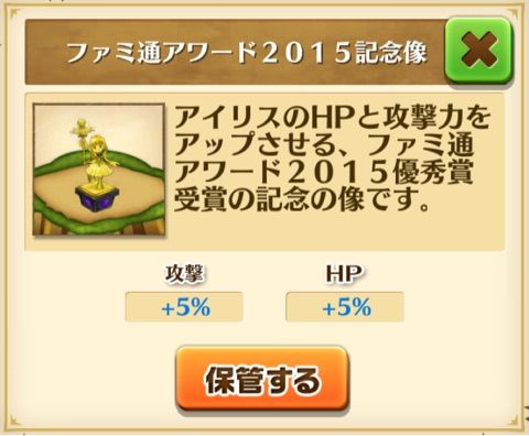 白猫 ファミ通アワード15記念クエスト クリア報酬 ぷるるの白猫日記 白猫 ファミ通アワード15記念クエスト クリア報酬 ぷるるの白猫日記