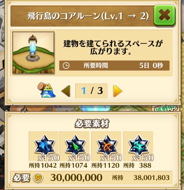 白猫 飛行島地下の拡張1回目 コアルーンlv 1 Lv 2 ぷるるの白猫日記 白猫 飛行島地下の拡張1回目 コアルーンlv 1 Lv 2 ぷるるの白猫日記
