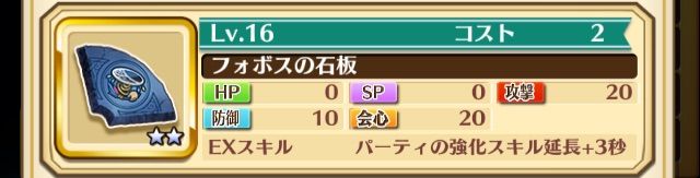 白猫 フォボスの石板 ぷるるの白猫日記 白猫 フォボスの石板 ぷるるの白猫日記