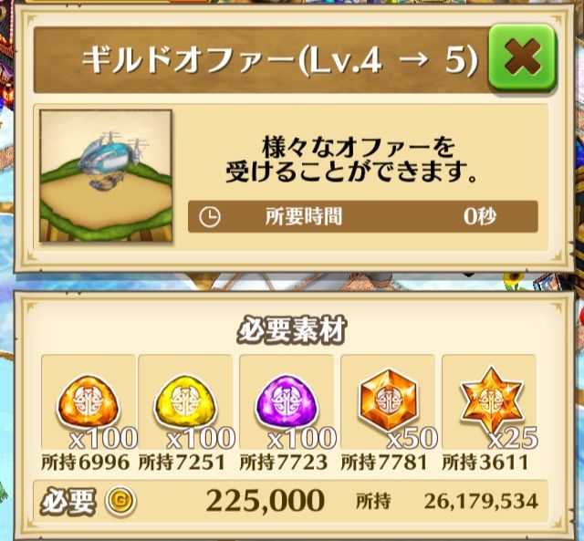 白猫 ギルドオファー レベルアップしてみた ぷるるの白猫日記