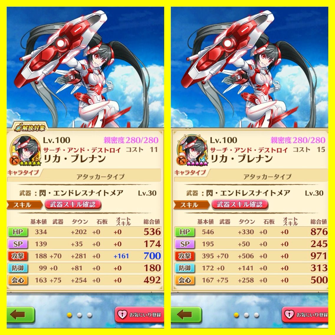 白猫 リカも神気解放 ぷるるの白猫日記