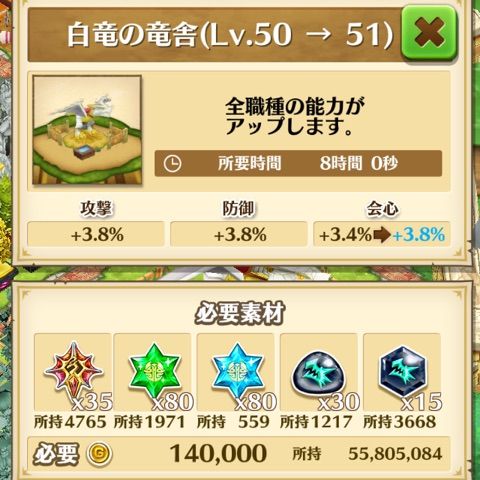 白猫 白竜の竜舎 Lv 50 Lv 60 Max ぷるるの白猫日記 白猫 白竜の竜舎 Lv 50 Lv 60 Max ぷるるの白猫日記
