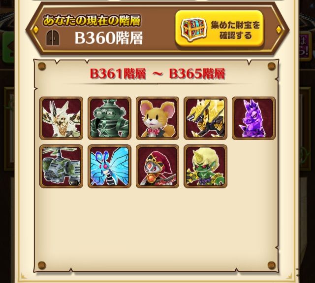 白猫 無限討伐 61 380 ぷるるの白猫日記 白猫 無限討伐 61 380 ぷるるの白猫日記