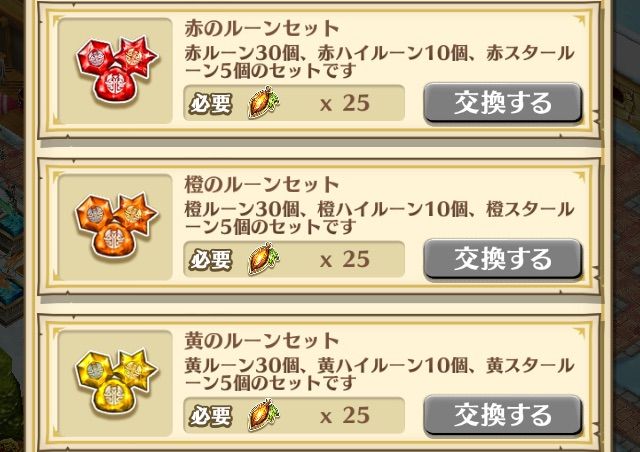 白猫 ヘレフォード家のキッチンで交換できるものリスト ぷるるの白猫日記 白猫 ヘレフォード家のキッチンで交換できるものリスト ぷるるの白猫日記