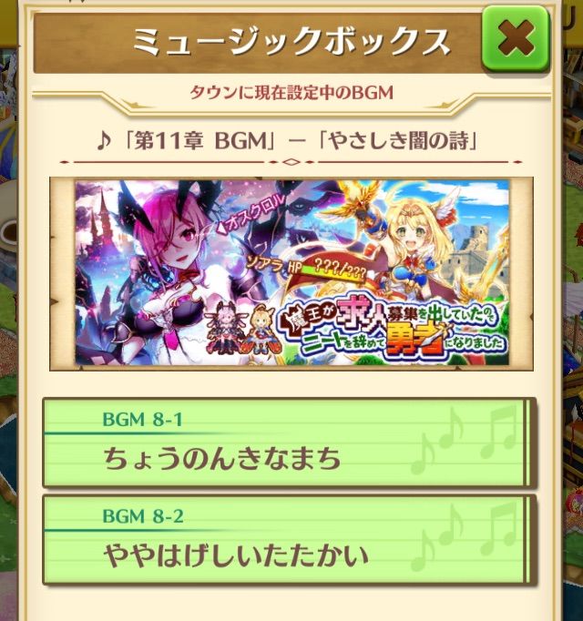 白猫 求人勇者のbgm交換 ぷるるの白猫日記 白猫 求人勇者のbgm交換 ぷるるの白猫日記