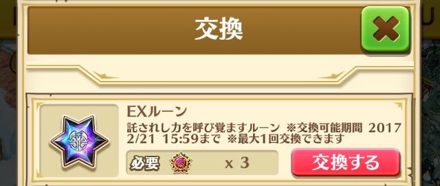 白猫 マジカルルーンの使い道 ぷるるの白猫日記