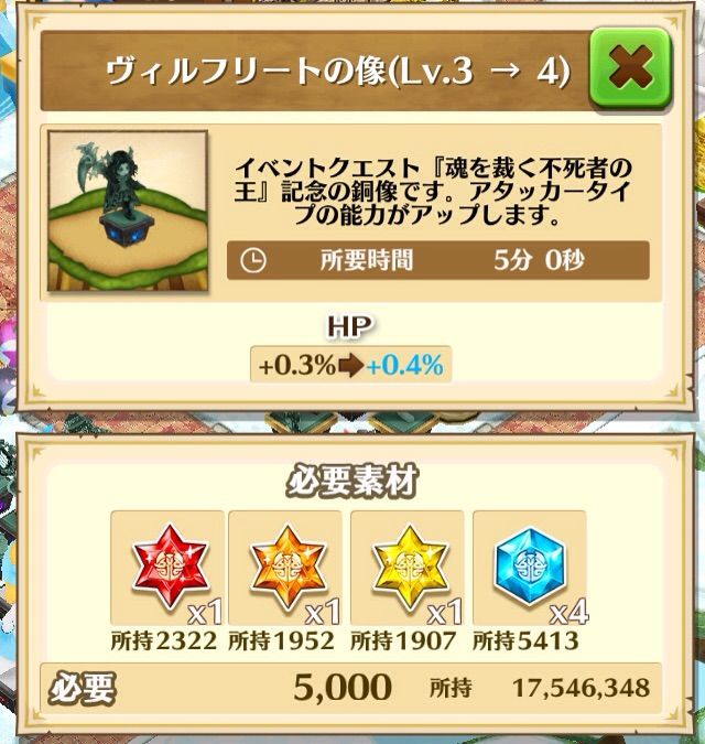 白猫 ヴィルフリートの像 Lv 1 Lv 10 Max ぷるるの白猫日記 白猫 ヴィルフリートの像 Lv 1 Lv 10 Max ぷるるの白猫日記