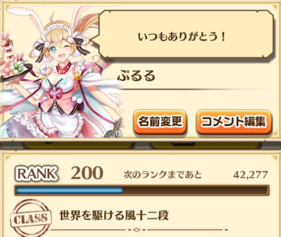 白猫 ランク0になりました ぷるるの白猫日記