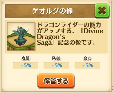 白猫 Divine Dragon S Saga 7 11 8 8 ぷるるの白猫日記 白猫 Divine Dragon S Saga 7 11 8 8 ぷるるの白猫日記