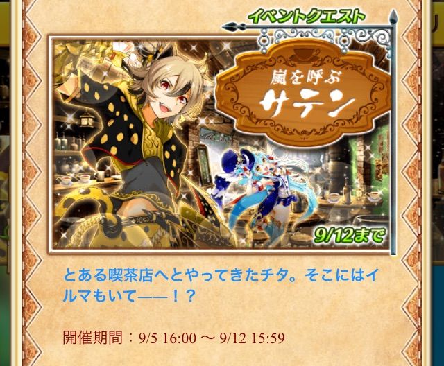 白猫 嵐を呼ぶサテン クリア報酬 ぷるるの白猫日記 白猫 嵐を呼ぶサテン クリア報酬 ぷるるの白猫日記