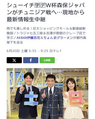 【朗報】AKB48 伊藤百花　6月20日 (土)日テレ・「シューイチ」出演キターーーーーーーーーーーー【いともも】