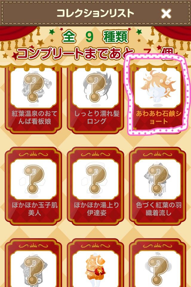 ポケコロ裏ワザ ෆ ましゅ夢兎の日常ෆ ポケコロ裏ワザ ෆ ましゅ夢兎の日常ෆ