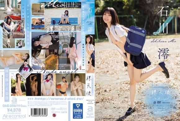 AV女優 石川澪は学校一のアイドルレベルで可愛いよな！ 2