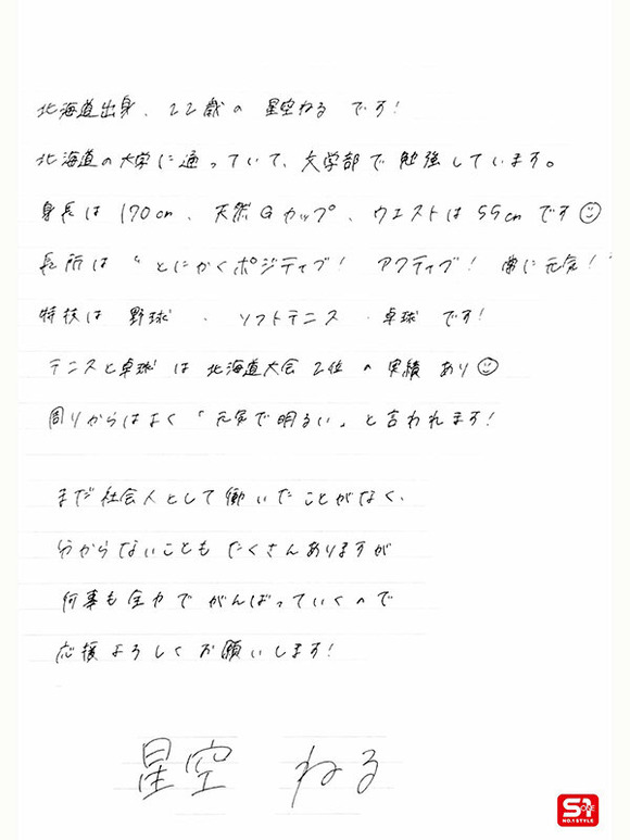 北海道の大学で文学を学んだ天然Gカップ美女、社会人として初めての仕事はAVです 3