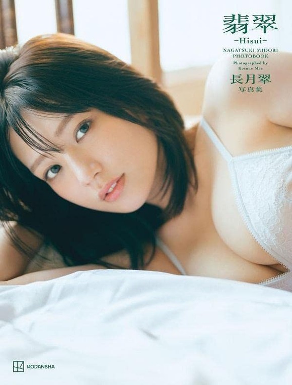 元アイドル長月翠が結婚＆妊娠を発表！お相手は元てれび戦士のイケメンバンドマン！ 2