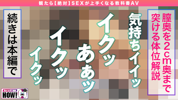 ベテランAV女優達が教えてくれる「SEXが上手くなる教科書AV 」って義務教育レベルだな！ 20