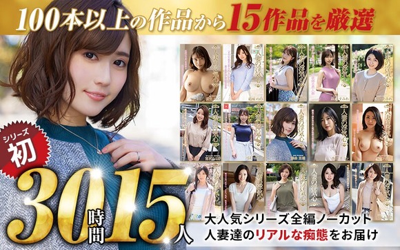 FANZAでゴールデンウイーク動画50％オフセールが始まったぞー！ 5