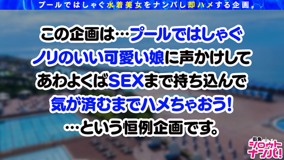 プールでナンパしたギャルと密着オイル塗りセックスって最高だな！ 2