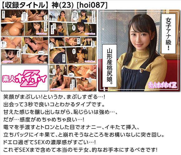人気素人AV「素人ホイホイ」の良作15作品を収録した新作福袋が30%になってるぞ！ 14